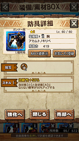 画像ギャラリー No.018のサムネイル画像 / 「MHXR」，新クエスト「強襲！アカムトルム！」が7月1日に配信開始。テクニカルな立ち回りが可能な覇玉狩猟笛で戦う直撮りプレイ動画をお届け