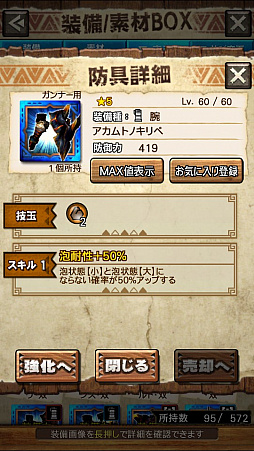 画像ギャラリー No.019のサムネイル画像 / 「MHXR」，新クエスト「強襲！アカムトルム！」が7月1日に配信開始。テクニカルな立ち回りが可能な覇玉狩猟笛で戦う直撮りプレイ動画をお届け