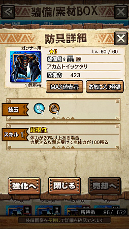 画像ギャラリー No.021のサムネイル画像 / 「MHXR」，新クエスト「強襲！アカムトルム！」が7月1日に配信開始。テクニカルな立ち回りが可能な覇玉狩猟笛で戦う直撮りプレイ動画をお届け