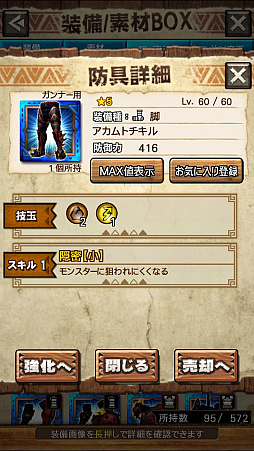 画像ギャラリー No.022のサムネイル画像 / 「MHXR」，新クエスト「強襲！アカムトルム！」が7月1日に配信開始。テクニカルな立ち回りが可能な覇玉狩猟笛で戦う直撮りプレイ動画をお届け