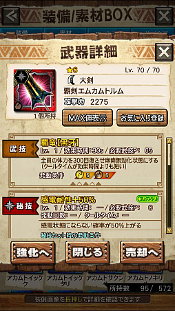 画像ギャラリー No.024のサムネイル画像 / 「MHXR」，新クエスト「強襲！アカムトルム！」が7月1日に配信開始。テクニカルな立ち回りが可能な覇玉狩猟笛で戦う直撮りプレイ動画をお届け