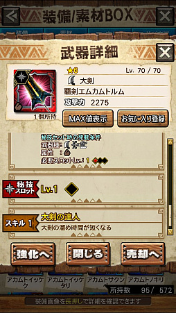 画像ギャラリー No.025のサムネイル画像 / 「MHXR」，新クエスト「強襲！アカムトルム！」が7月1日に配信開始。テクニカルな立ち回りが可能な覇玉狩猟笛で戦う直撮りプレイ動画をお届け