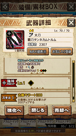 画像ギャラリー No.026のサムネイル画像 / 「MHXR」，新クエスト「強襲！アカムトルム！」が7月1日に配信開始。テクニカルな立ち回りが可能な覇玉狩猟笛で戦う直撮りプレイ動画をお届け