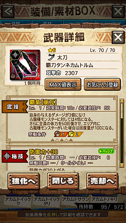 画像ギャラリー No.027のサムネイル画像 / 「MHXR」，新クエスト「強襲！アカムトルム！」が7月1日に配信開始。テクニカルな立ち回りが可能な覇玉狩猟笛で戦う直撮りプレイ動画をお届け