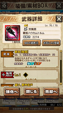 画像ギャラリー No.028のサムネイル画像 / 「MHXR」，新クエスト「強襲！アカムトルム！」が7月1日に配信開始。テクニカルな立ち回りが可能な覇玉狩猟笛で戦う直撮りプレイ動画をお届け