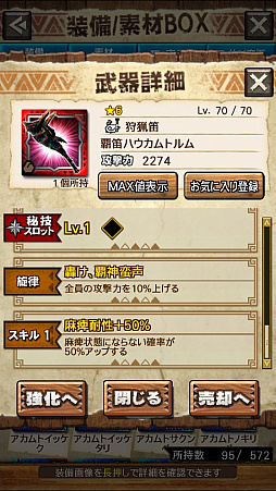 画像ギャラリー No.029のサムネイル画像 / 「MHXR」，新クエスト「強襲！アカムトルム！」が7月1日に配信開始。テクニカルな立ち回りが可能な覇玉狩猟笛で戦う直撮りプレイ動画をお届け