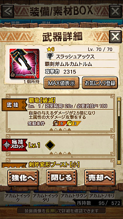 画像ギャラリー No.030のサムネイル画像 / 「MHXR」，新クエスト「強襲！アカムトルム！」が7月1日に配信開始。テクニカルな立ち回りが可能な覇玉狩猟笛で戦う直撮りプレイ動画をお届け