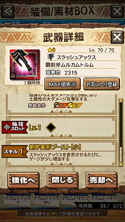 画像ギャラリー No.031のサムネイル画像 / 「MHXR」，新クエスト「強襲！アカムトルム！」が7月1日に配信開始。テクニカルな立ち回りが可能な覇玉狩猟笛で戦う直撮りプレイ動画をお届け