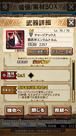 画像ギャラリー No.033のサムネイル画像 / 「MHXR」，新クエスト「強襲！アカムトルム！」が7月1日に配信開始。テクニカルな立ち回りが可能な覇玉狩猟笛で戦う直撮りプレイ動画をお届け