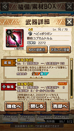画像ギャラリー No.034のサムネイル画像 / 「MHXR」，新クエスト「強襲！アカムトルム！」が7月1日に配信開始。テクニカルな立ち回りが可能な覇玉狩猟笛で戦う直撮りプレイ動画をお届け