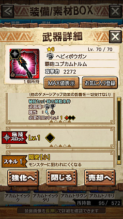 画像ギャラリー No.035のサムネイル画像 / 「MHXR」，新クエスト「強襲！アカムトルム！」が7月1日に配信開始。テクニカルな立ち回りが可能な覇玉狩猟笛で戦う直撮りプレイ動画をお届け