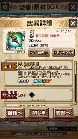 画像ギャラリー No.036のサムネイル画像 / 「MHXR」，新クエスト「強襲！アカムトルム！」が7月1日に配信開始。テクニカルな立ち回りが可能な覇玉狩猟笛で戦う直撮りプレイ動画をお届け