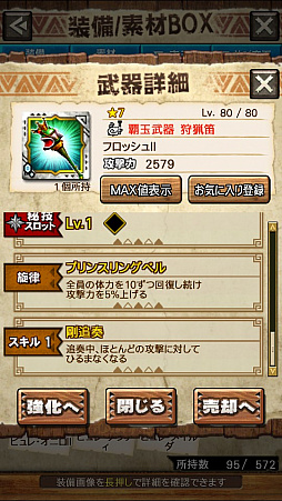 画像ギャラリー No.037のサムネイル画像 / 「MHXR」，新クエスト「強襲！アカムトルム！」が7月1日に配信開始。テクニカルな立ち回りが可能な覇玉狩猟笛で戦う直撮りプレイ動画をお届け
