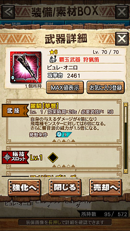 画像ギャラリー No.038のサムネイル画像 / 「MHXR」，新クエスト「強襲！アカムトルム！」が7月1日に配信開始。テクニカルな立ち回りが可能な覇玉狩猟笛で戦う直撮りプレイ動画をお届け
