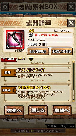 画像ギャラリー No.039のサムネイル画像 / 「MHXR」，新クエスト「強襲！アカムトルム！」が7月1日に配信開始。テクニカルな立ち回りが可能な覇玉狩猟笛で戦う直撮りプレイ動画をお届け