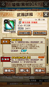 画像ギャラリー No.040のサムネイル画像 / 「MHXR」，新クエスト「強襲！アカムトルム！」が7月1日に配信開始。テクニカルな立ち回りが可能な覇玉狩猟笛で戦う直撮りプレイ動画をお届け