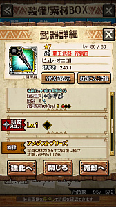 画像ギャラリー No.041のサムネイル画像 / 「MHXR」，新クエスト「強襲！アカムトルム！」が7月1日に配信開始。テクニカルな立ち回りが可能な覇玉狩猟笛で戦う直撮りプレイ動画をお届け