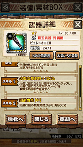 画像ギャラリー No.042のサムネイル画像 / 「MHXR」，新クエスト「強襲！アカムトルム！」が7月1日に配信開始。テクニカルな立ち回りが可能な覇玉狩猟笛で戦う直撮りプレイ動画をお届け
