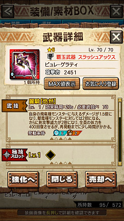 画像ギャラリー No.043のサムネイル画像 / 「MHXR」，新クエスト「強襲！アカムトルム！」が7月1日に配信開始。テクニカルな立ち回りが可能な覇玉狩猟笛で戦う直撮りプレイ動画をお届け