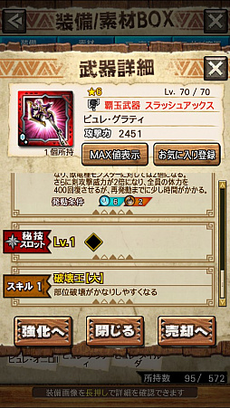 画像ギャラリー No.044のサムネイル画像 / 「MHXR」，新クエスト「強襲！アカムトルム！」が7月1日に配信開始。テクニカルな立ち回りが可能な覇玉狩猟笛で戦う直撮りプレイ動画をお届け