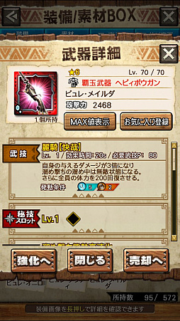画像ギャラリー No.045のサムネイル画像 / 「MHXR」，新クエスト「強襲！アカムトルム！」が7月1日に配信開始。テクニカルな立ち回りが可能な覇玉狩猟笛で戦う直撮りプレイ動画をお届け