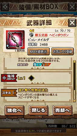 画像ギャラリー No.046のサムネイル画像 / 「MHXR」，新クエスト「強襲！アカムトルム！」が7月1日に配信開始。テクニカルな立ち回りが可能な覇玉狩猟笛で戦う直撮りプレイ動画をお届け