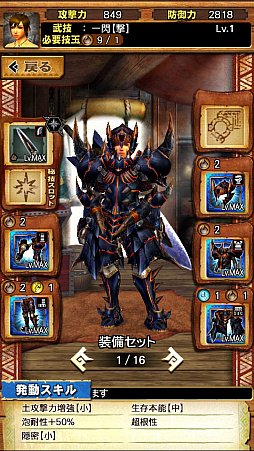 画像ギャラリー No.049のサムネイル画像 / 「MHXR」，新クエスト「強襲！アカムトルム！」が7月1日に配信開始。テクニカルな立ち回りが可能な覇玉狩猟笛で戦う直撮りプレイ動画をお届け