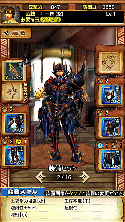 画像ギャラリー No.050のサムネイル画像 / 「MHXR」，新クエスト「強襲！アカムトルム！」が7月1日に配信開始。テクニカルな立ち回りが可能な覇玉狩猟笛で戦う直撮りプレイ動画をお届け