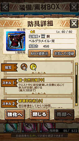 画像ギャラリー No.011のサムネイル画像 / 「MHXR」,二頭狩猟クエスト「強襲!ドボルベルク峰爆種&ドスアピポス!」が7月5日に配信開始。直撮りプレイ動画を紹介