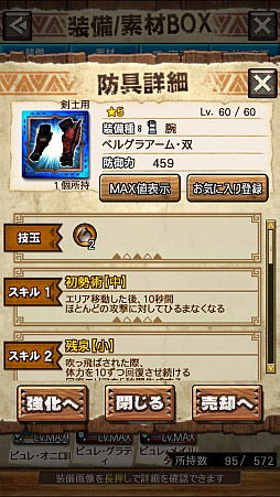 画像ギャラリー No.012のサムネイル画像 / 「MHXR」,二頭狩猟クエスト「強襲!ドボルベルク峰爆種&ドスアピポス!」が7月5日に配信開始。直撮りプレイ動画を紹介