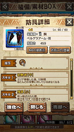 画像ギャラリー No.015のサムネイル画像 / 「MHXR」,二頭狩猟クエスト「強襲!ドボルベルク峰爆種&ドスアピポス!」が7月5日に配信開始。直撮りプレイ動画を紹介