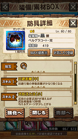 画像ギャラリー No.017のサムネイル画像 / 「MHXR」,二頭狩猟クエスト「強襲!ドボルベルク峰爆種&ドスアピポス!」が7月5日に配信開始。直撮りプレイ動画を紹介