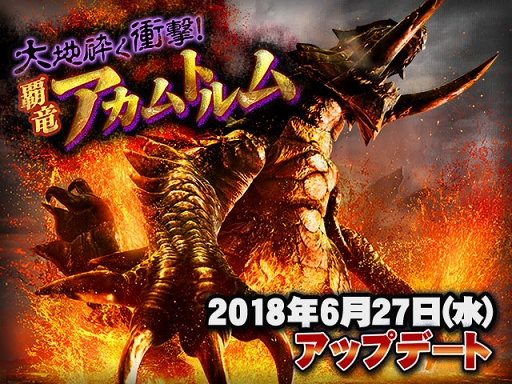 画像ギャラリー No.001のサムネイル画像 / 「MHXR」,6月27日実施予定の最新アップデート情報を公開