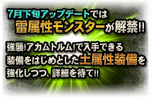 画像ギャラリー No.002のサムネイル画像 / 「MHXR」,6月27日実施予定の最新アップデート情報を公開