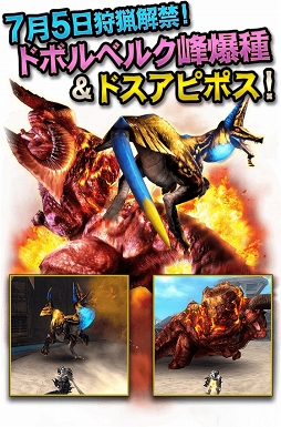 画像ギャラリー No.004のサムネイル画像 / 「MHXR」,6月27日実施予定の最新アップデート情報を公開