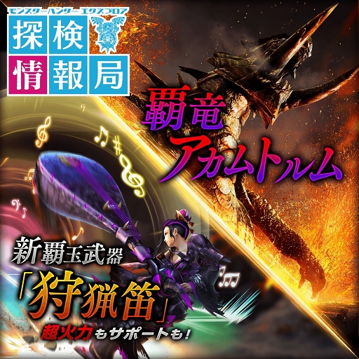 画像ギャラリー No.008のサムネイル画像 / 「MHXR」,6月27日実施予定の最新アップデート情報を公開