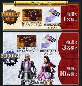 画像ギャラリー No.009のサムネイル画像 / 「モンスターハンター エクスプロア」で「戦国BASARA」コラボイベントが開催