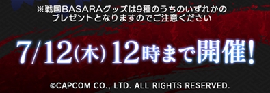画像ギャラリー No.011のサムネイル画像 / 「モンスターハンター エクスプロア」で「戦国BASARA」コラボイベントが開催