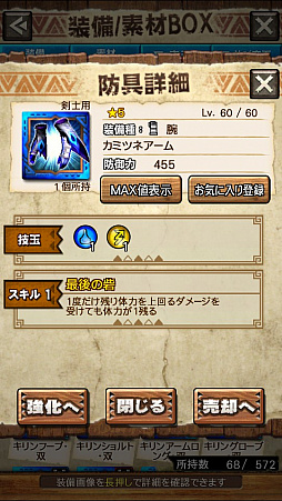 画像ギャラリー No.009のサムネイル画像 / 「MHXR」，新クエスト「強襲！タマミツネ雷泡種！」が8月1日に配信開始。2種類の剛射が使い分け可能な覇玉弓で戦う直撮りプレイ動画をお届け