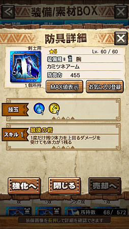 画像ギャラリー No.014のサムネイル画像 / 「MHXR」，新クエスト「強襲！タマミツネ雷泡種！」が8月1日に配信開始。2種類の剛射が使い分け可能な覇玉弓で戦う直撮りプレイ動画をお届け