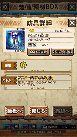 画像ギャラリー No.016のサムネイル画像 / 「MHXR」，新クエスト「強襲！タマミツネ雷泡種！」が8月1日に配信開始。2種類の剛射が使い分け可能な覇玉弓で戦う直撮りプレイ動画をお届け