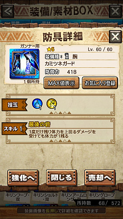 画像ギャラリー No.019のサムネイル画像 / 「MHXR」，新クエスト「強襲！タマミツネ雷泡種！」が8月1日に配信開始。2種類の剛射が使い分け可能な覇玉弓で戦う直撮りプレイ動画をお届け