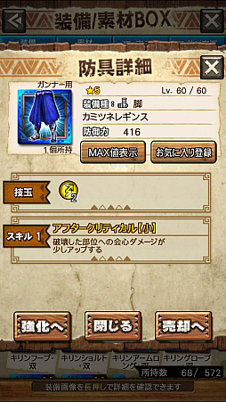 画像ギャラリー No.021のサムネイル画像 / 「MHXR」，新クエスト「強襲！タマミツネ雷泡種！」が8月1日に配信開始。2種類の剛射が使い分け可能な覇玉弓で戦う直撮りプレイ動画をお届け