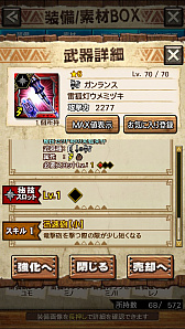 画像ギャラリー No.029のサムネイル画像 / 「MHXR」，新クエスト「強襲！タマミツネ雷泡種！」が8月1日に配信開始。2種類の剛射が使い分け可能な覇玉弓で戦う直撮りプレイ動画をお届け