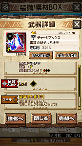 画像ギャラリー No.032のサムネイル画像 / 「MHXR」，新クエスト「強襲！タマミツネ雷泡種！」が8月1日に配信開始。2種類の剛射が使い分け可能な覇玉弓で戦う直撮りプレイ動画をお届け