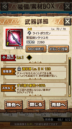 画像ギャラリー No.034のサムネイル画像 / 「MHXR」，新クエスト「強襲！タマミツネ雷泡種！」が8月1日に配信開始。2種類の剛射が使い分け可能な覇玉弓で戦う直撮りプレイ動画をお届け