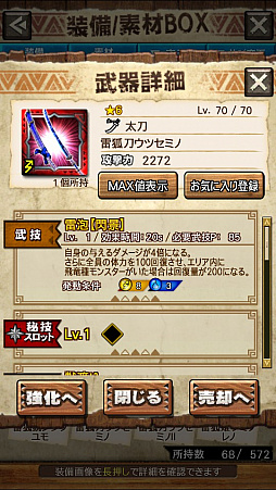 画像ギャラリー No.035のサムネイル画像 / 「MHXR」，新クエスト「強襲！タマミツネ雷泡種！」が8月1日に配信開始。2種類の剛射が使い分け可能な覇玉弓で戦う直撮りプレイ動画をお届け