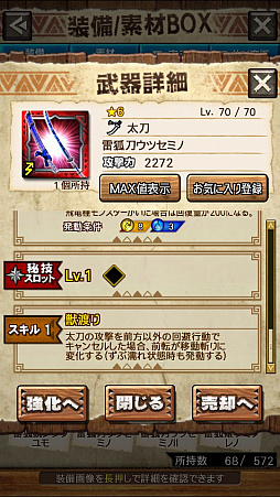 画像ギャラリー No.036のサムネイル画像 / 「MHXR」，新クエスト「強襲！タマミツネ雷泡種！」が8月1日に配信開始。2種類の剛射が使い分け可能な覇玉弓で戦う直撮りプレイ動画をお届け