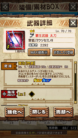 画像ギャラリー No.037のサムネイル画像 / 「MHXR」，新クエスト「強襲！タマミツネ雷泡種！」が8月1日に配信開始。2種類の剛射が使い分け可能な覇玉弓で戦う直撮りプレイ動画をお届け