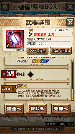 画像ギャラリー No.038のサムネイル画像 / 「MHXR」，新クエスト「強襲！タマミツネ雷泡種！」が8月1日に配信開始。2種類の剛射が使い分け可能な覇玉弓で戦う直撮りプレイ動画をお届け